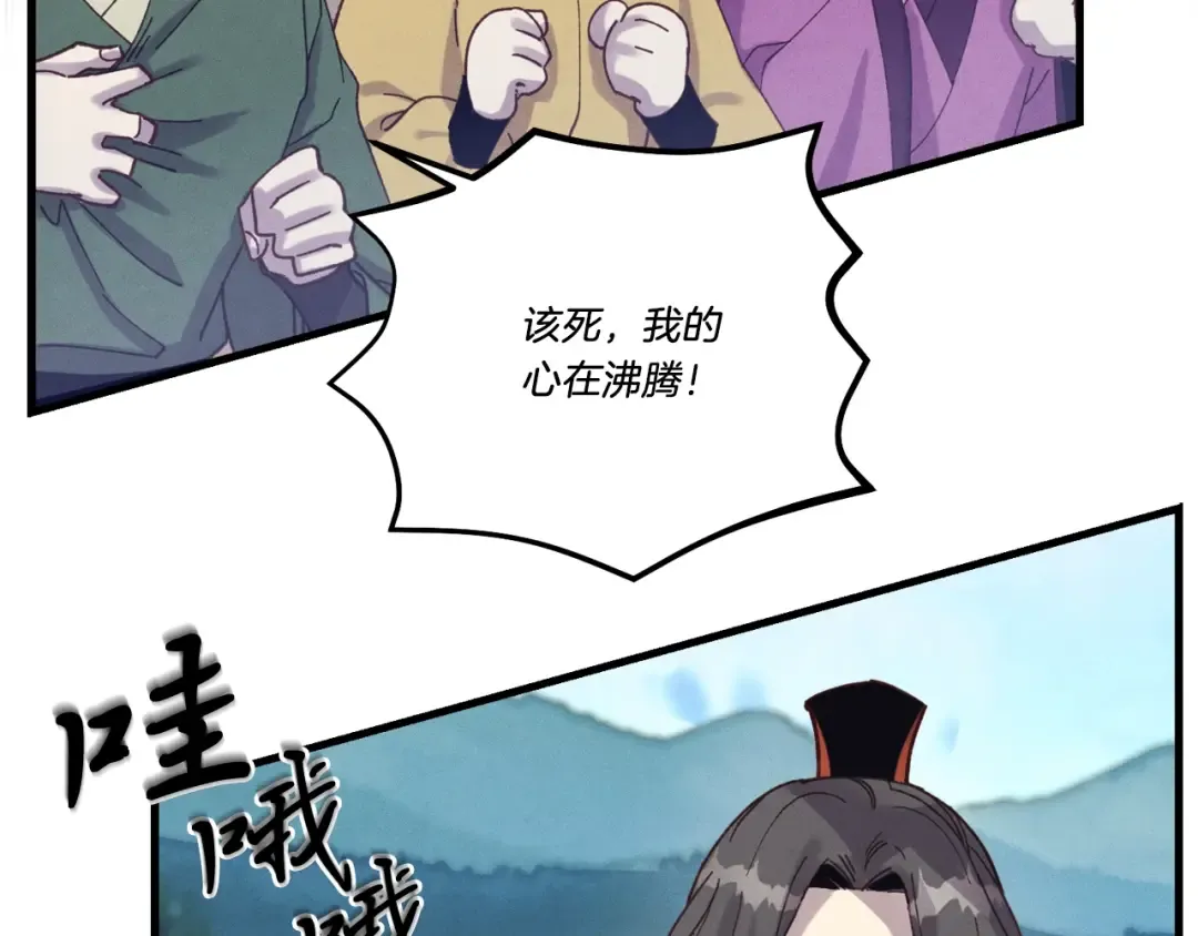 第138话 认输 第75页