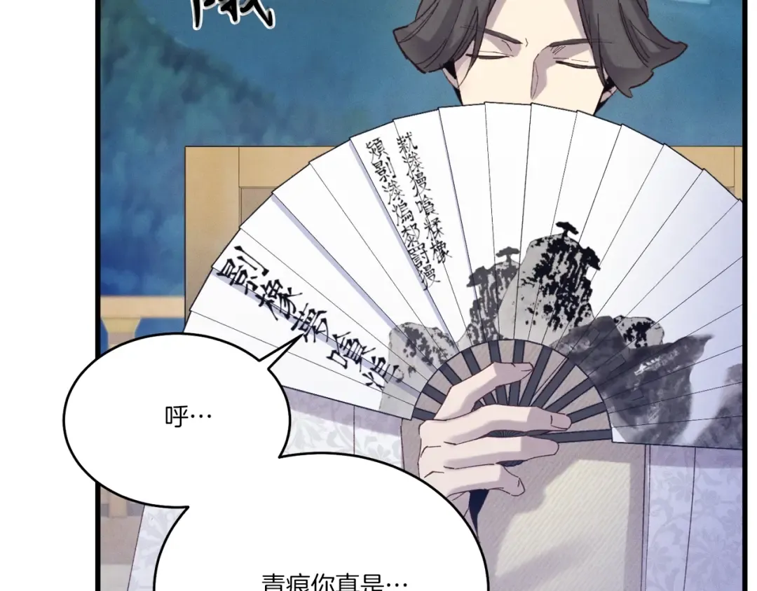 第138话 认输 第76页