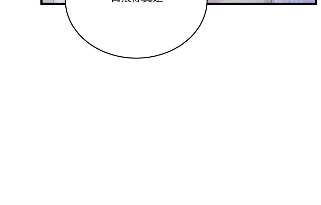 第138话 认输 第77页