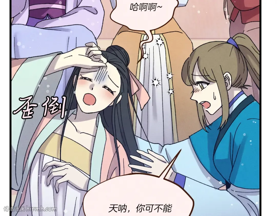 第138话 认输 第80页
