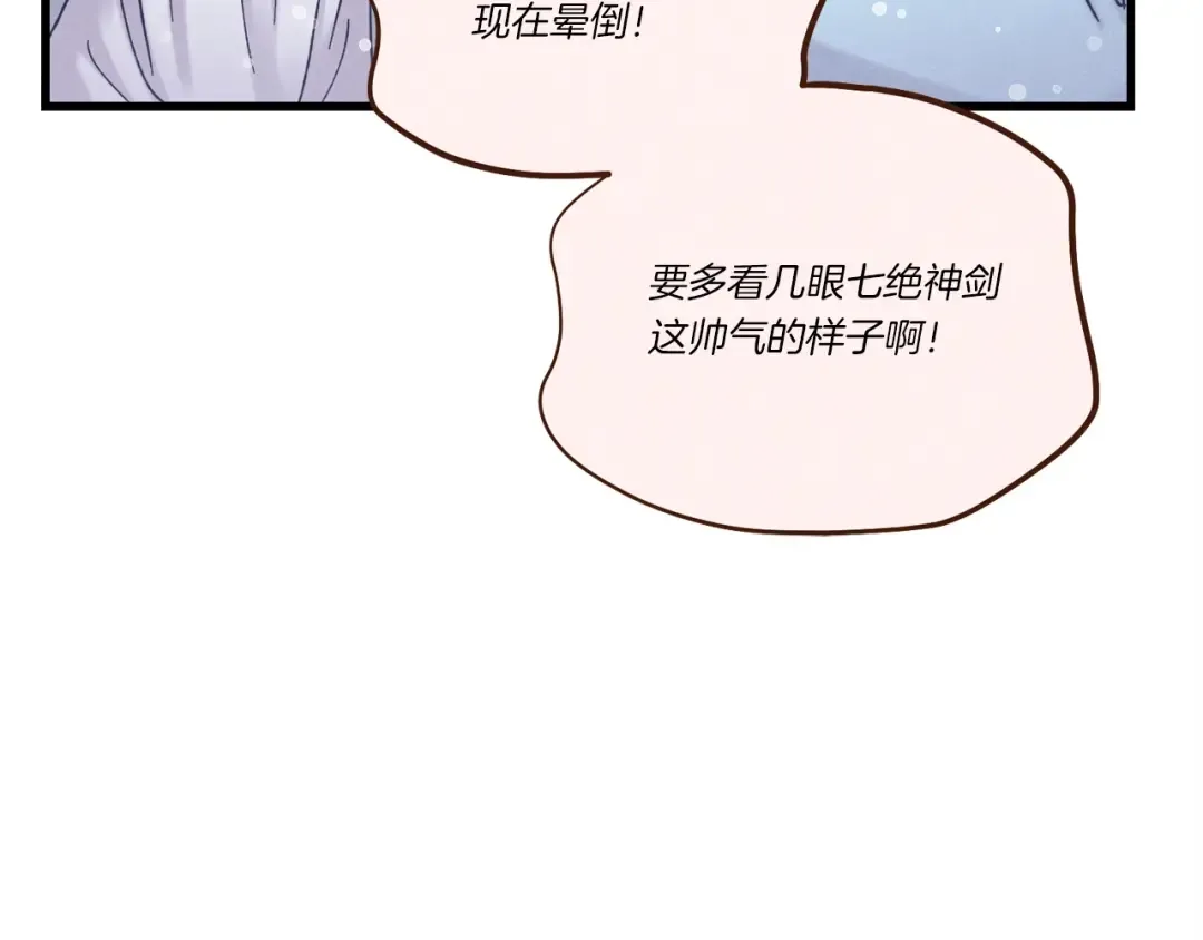 第138话 认输 第81页