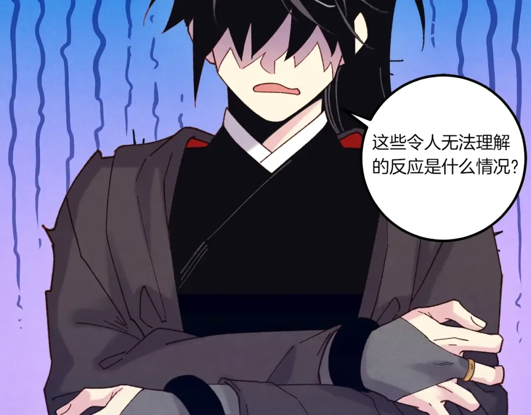 第138话 认输 第83页