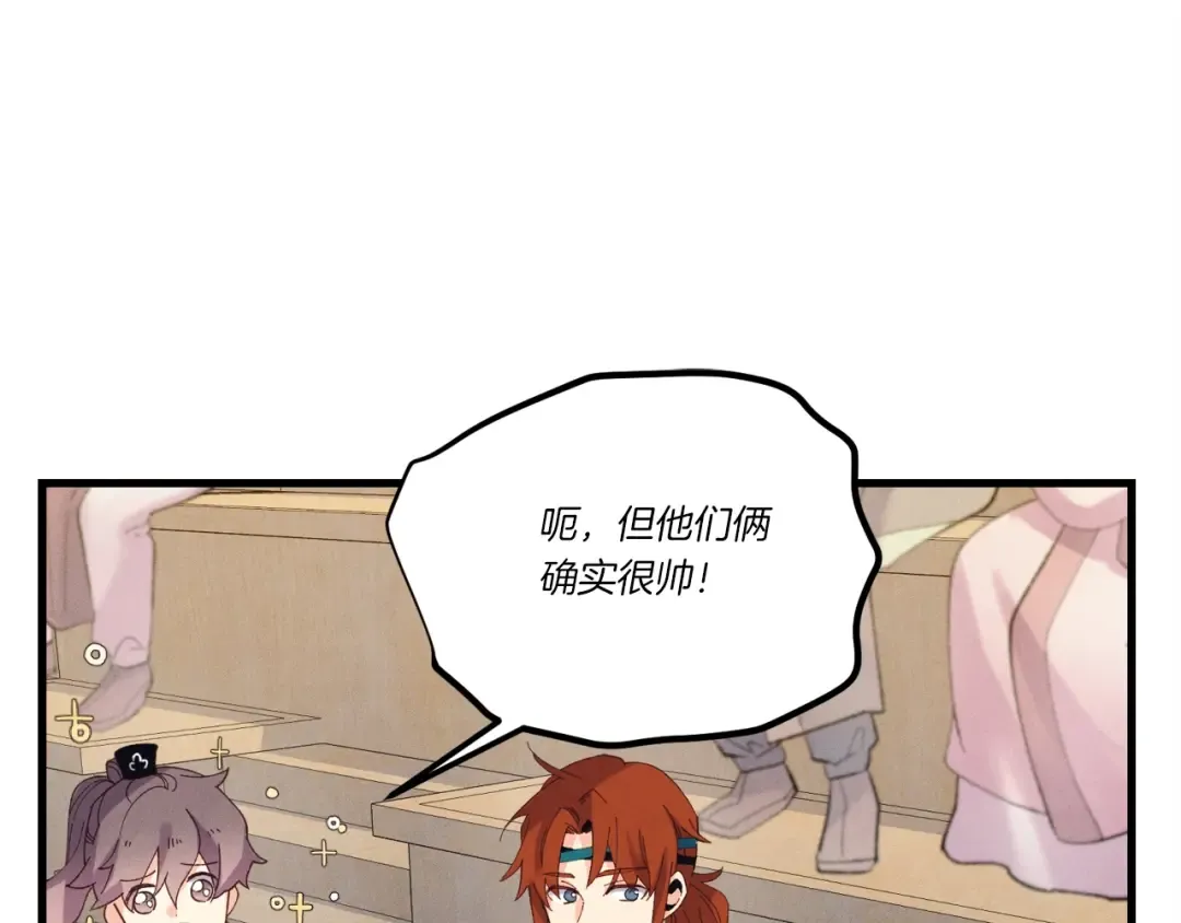 第138话 认输 第85页