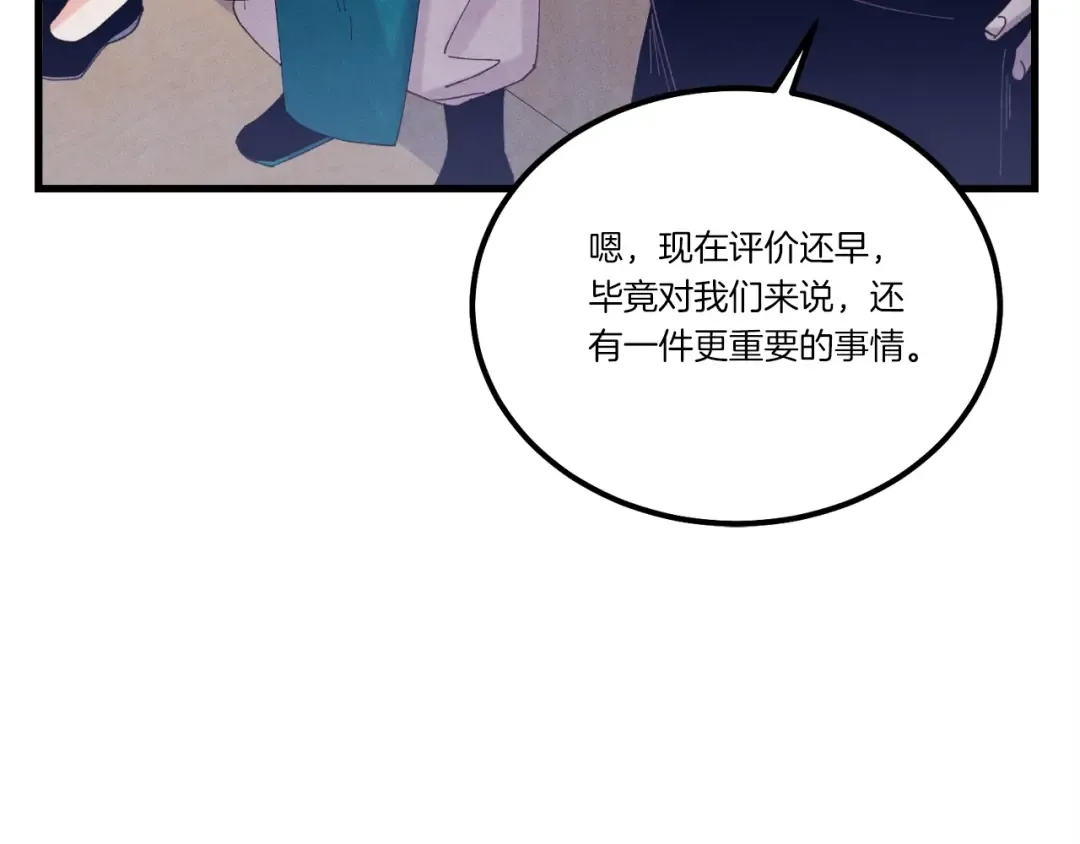 第138话 认输 第87页