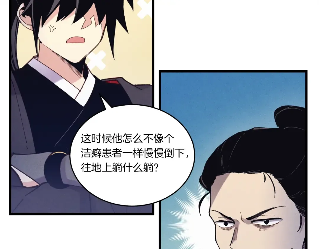 第138话 认输 第90页