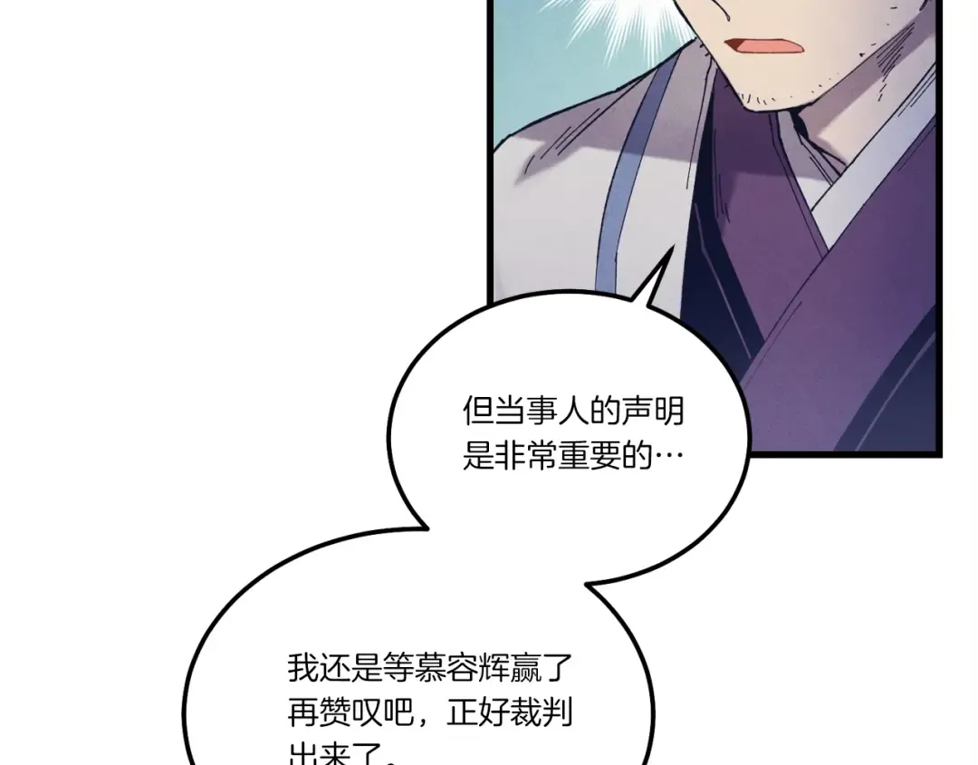 第138话 认输 第91页