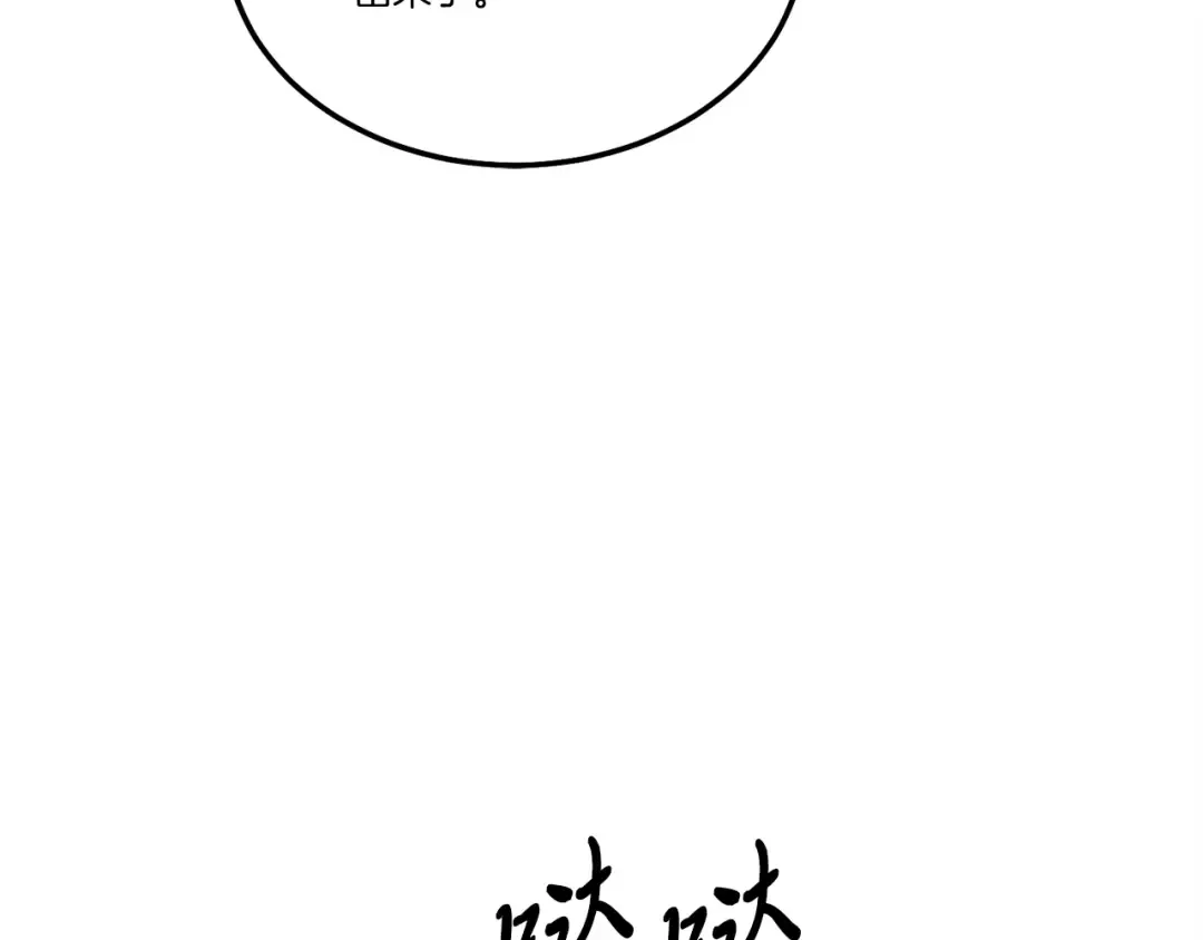 第138话 认输 第92页