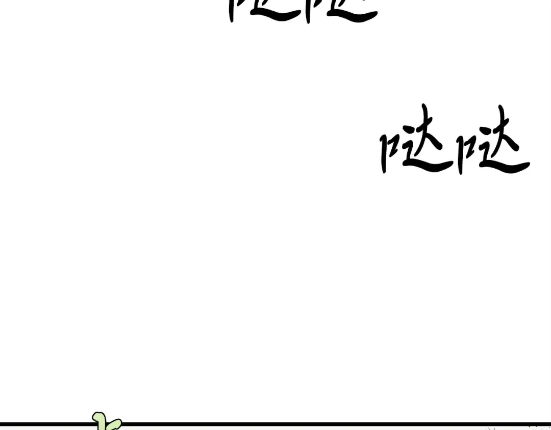 第138话 认输 第93页