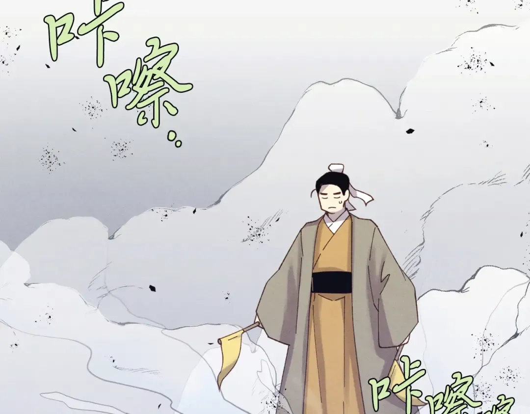 第138话 认输 第94页