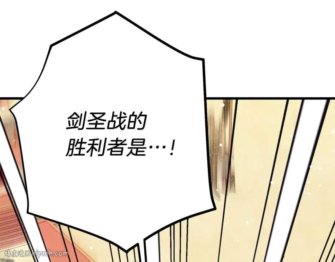 第138话 认输 第96页