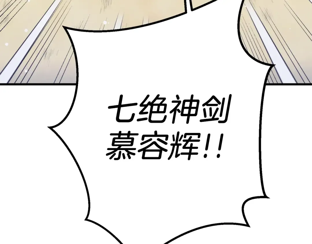 第138话 认输 第99页
