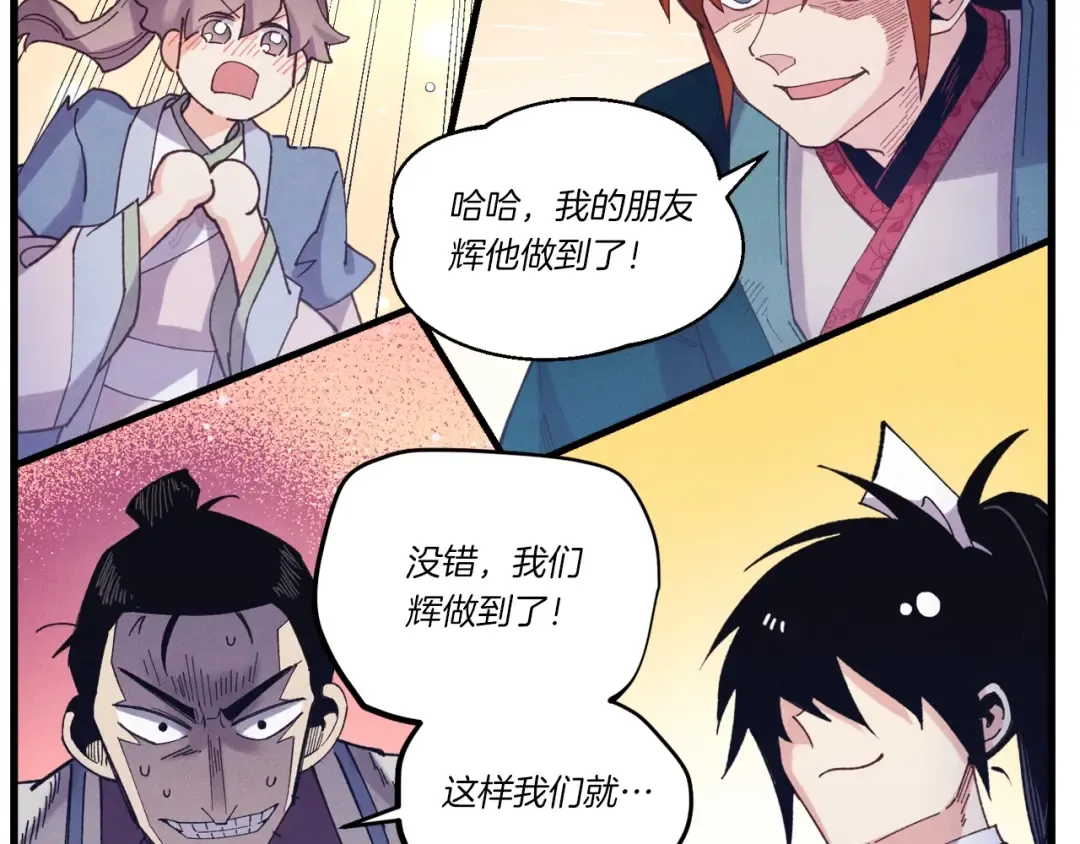 第138话 认输 第102页