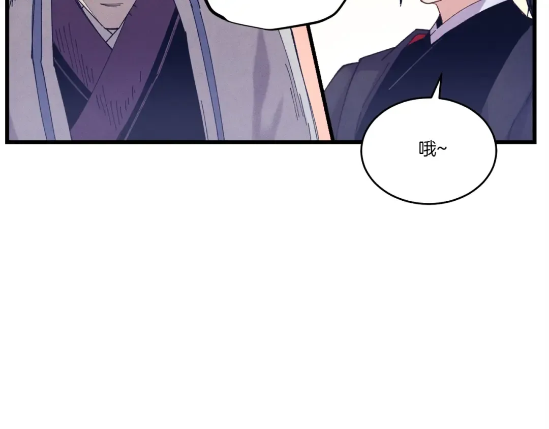 第138话 认输 第103页