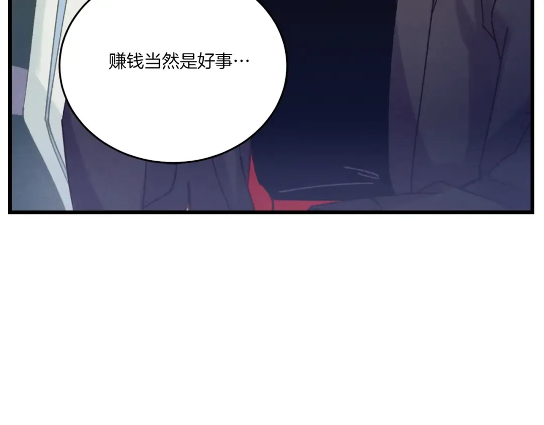 第138话 认输 第109页