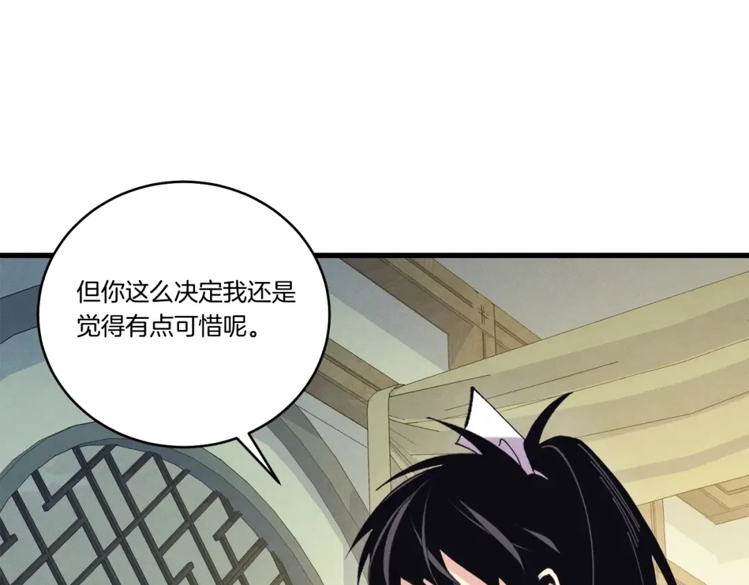 第138话 认输 第111页