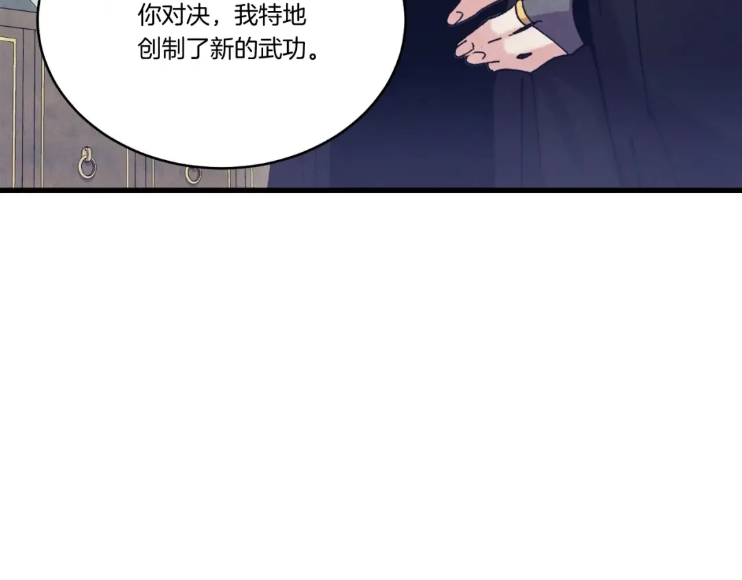 第138话 认输 第113页