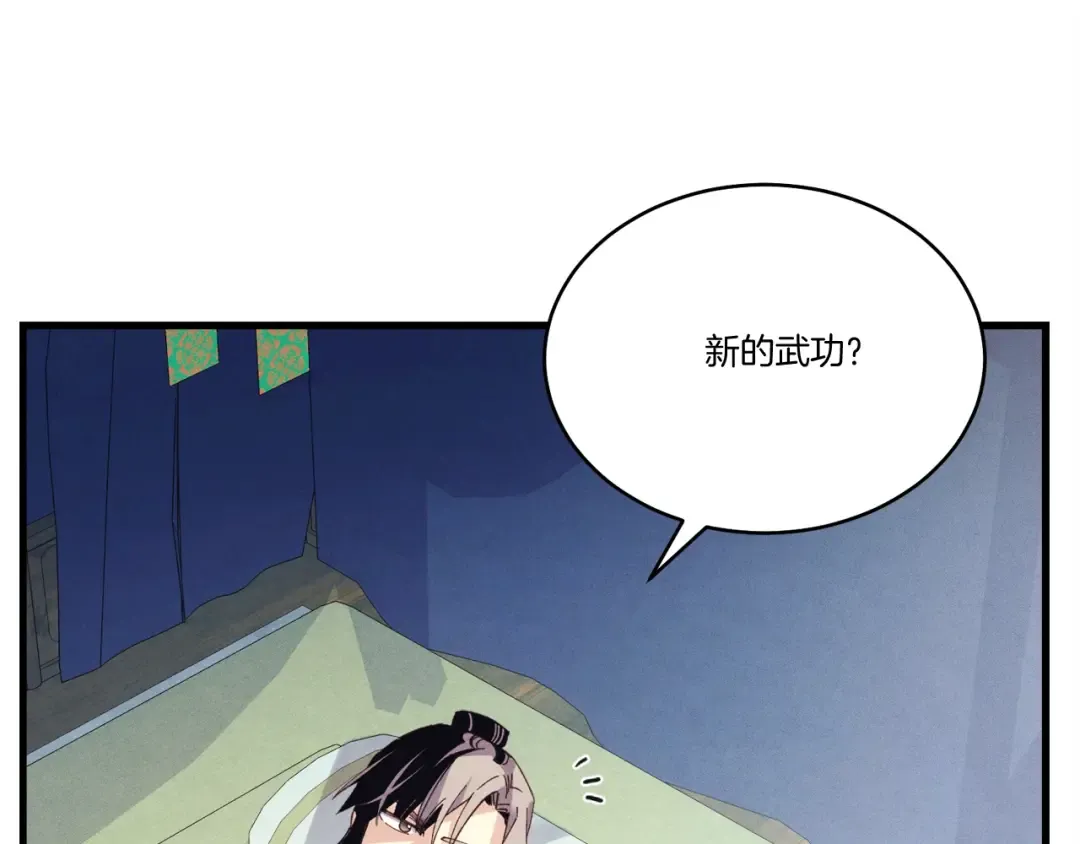第138话 认输 第114页
