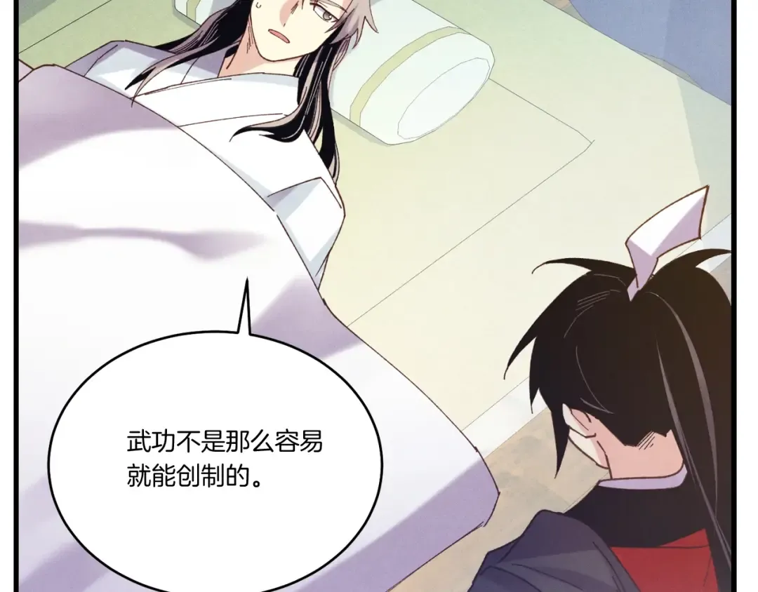 第138话 认输 第115页