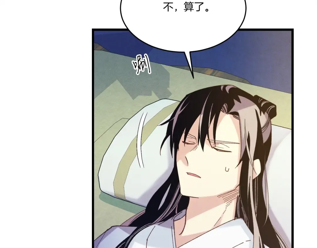 第138话 认输 第117页