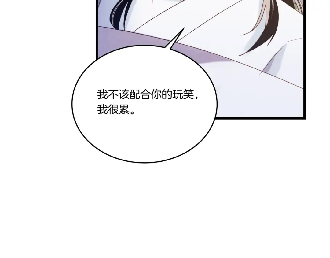 第138话 认输 第118页