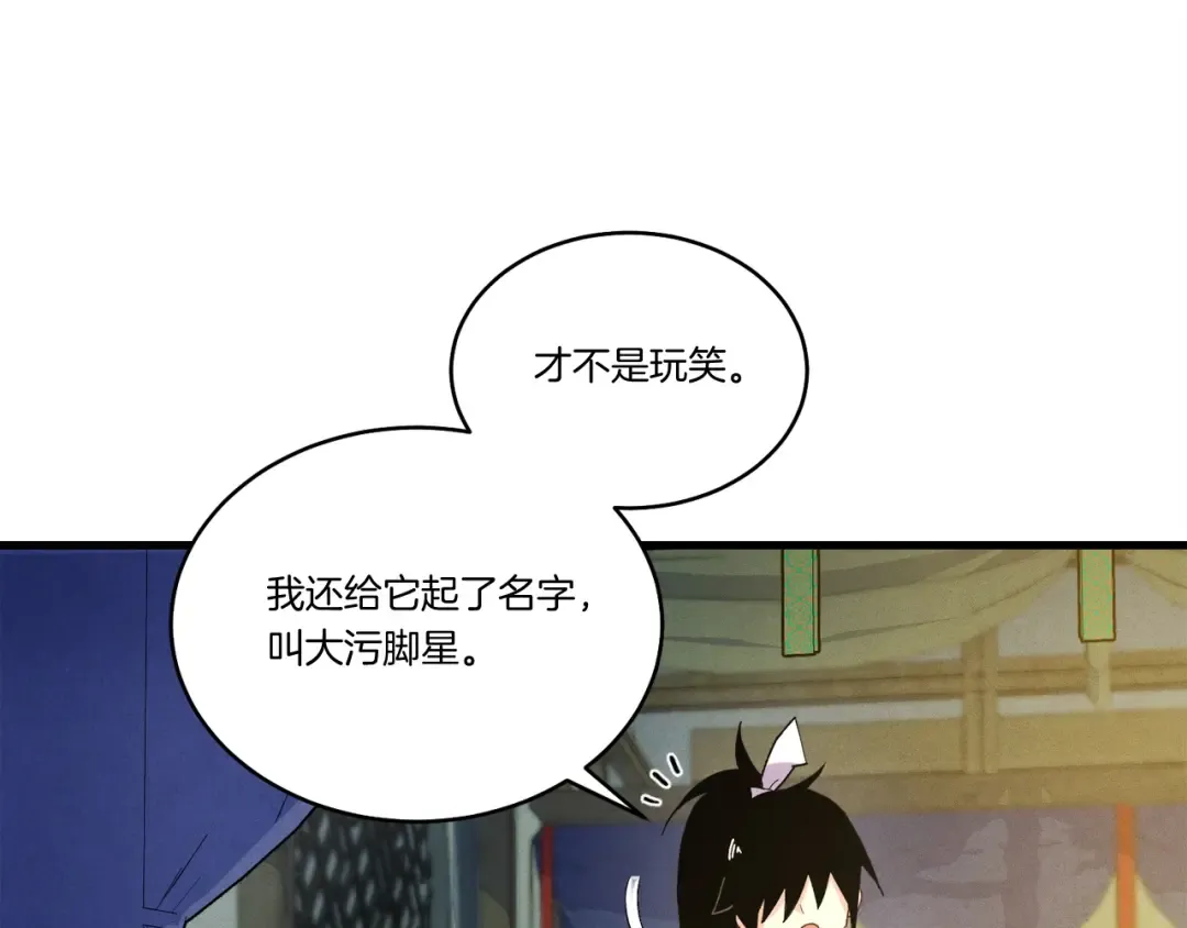 第138话 认输 第119页