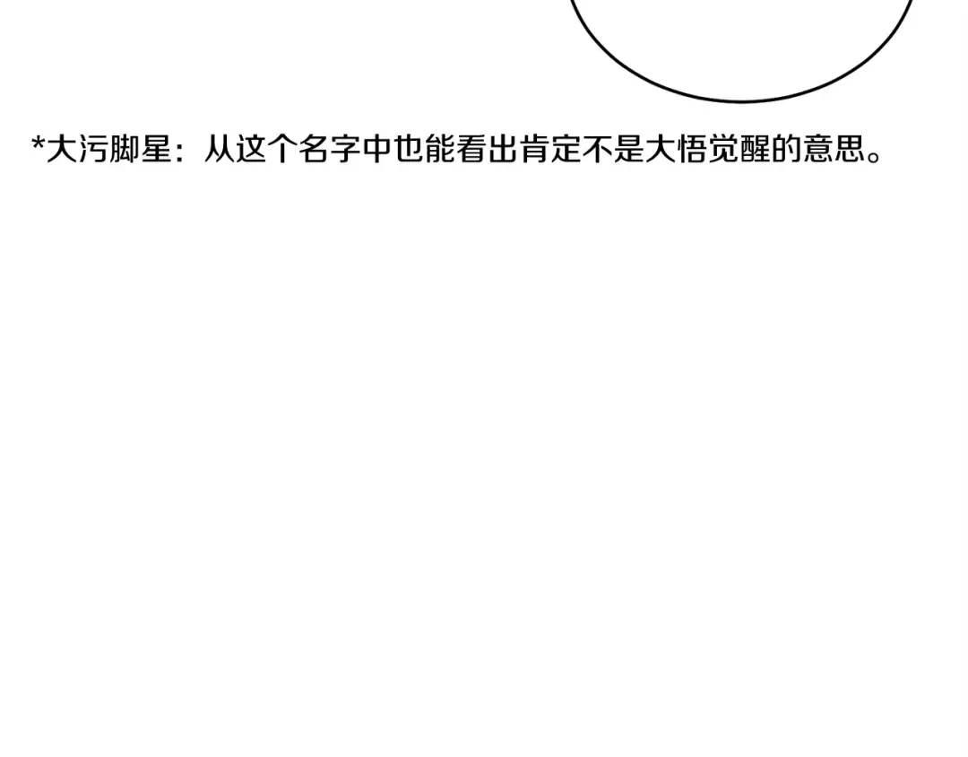 第138话 认输 第121页