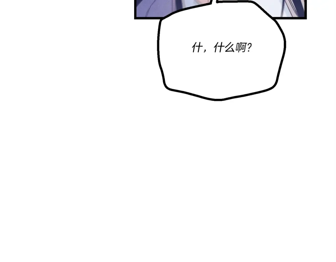第138话 认输 第132页