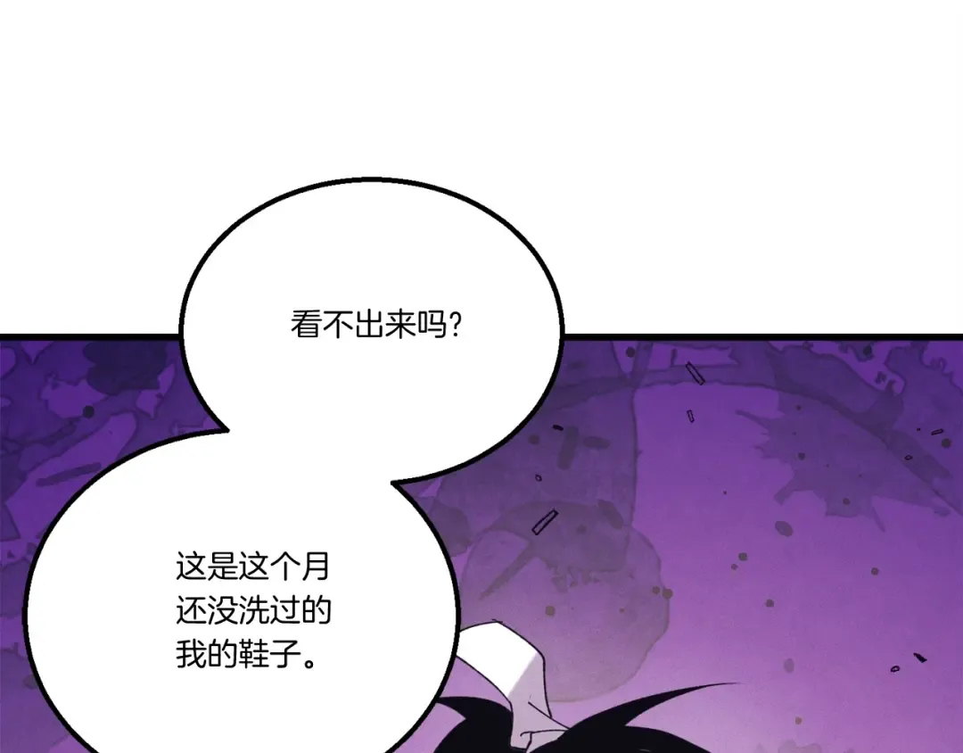 第138话 认输 第133页