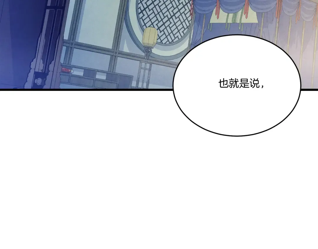 第138话 认输 第141页
