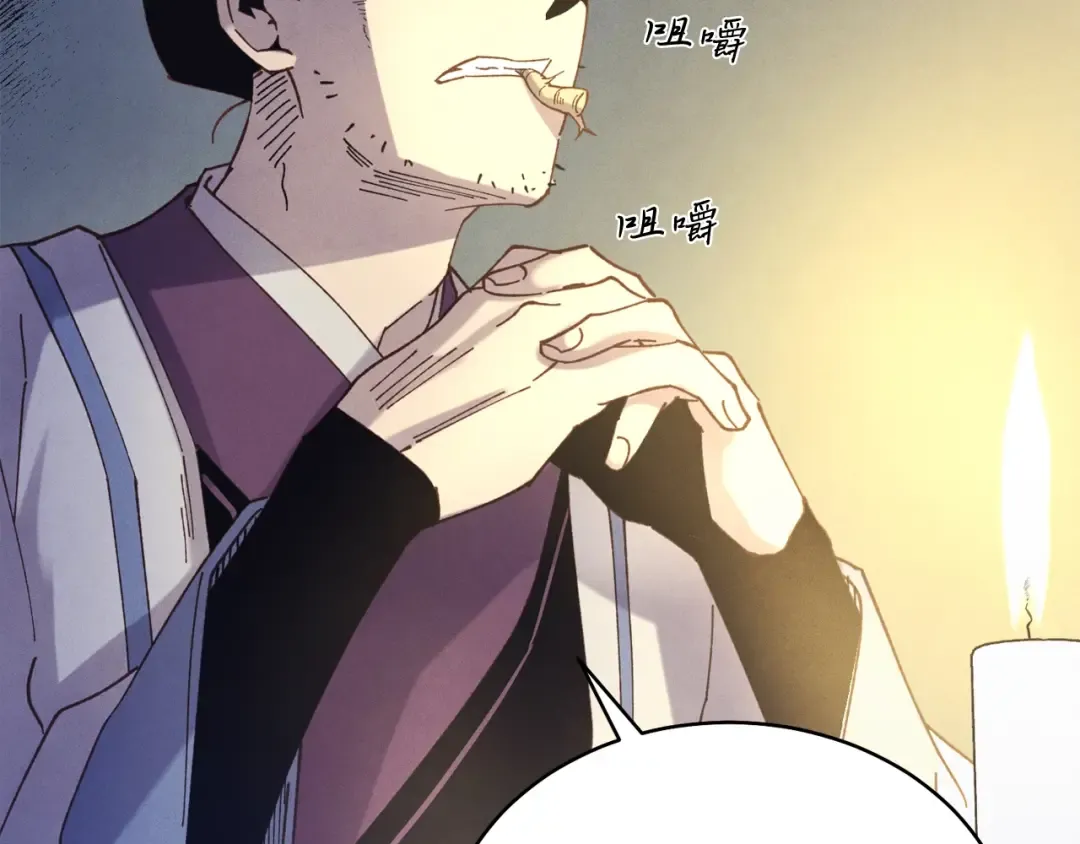 第138话 认输 第143页