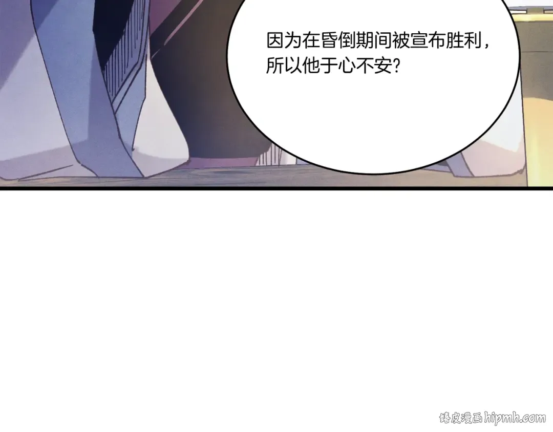 第138话 认输 第144页