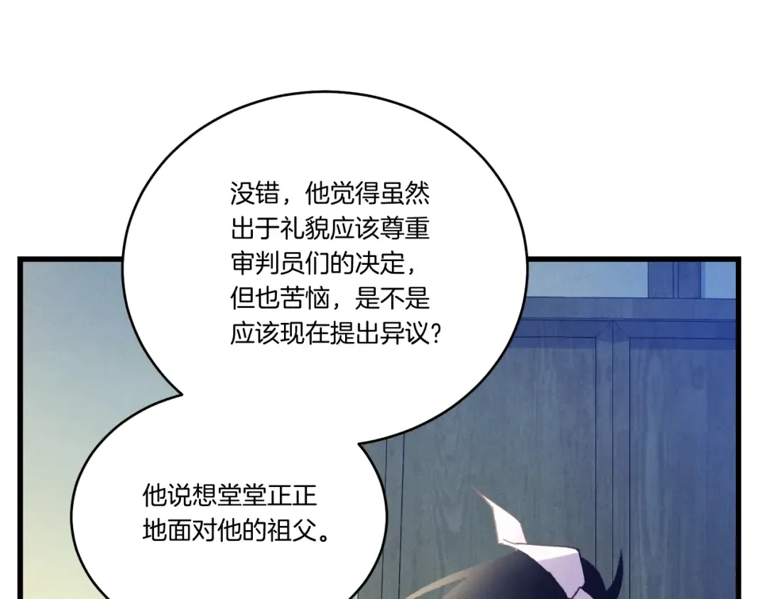 第138话 认输 第145页