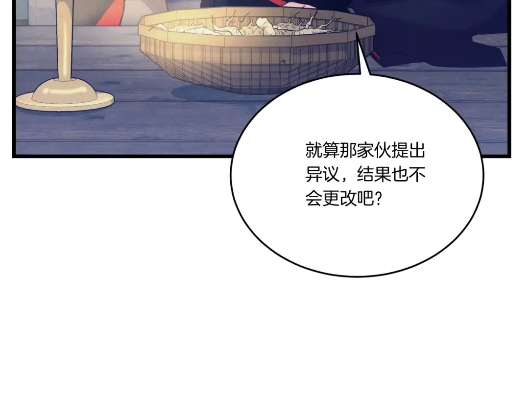 第138话 认输 第147页