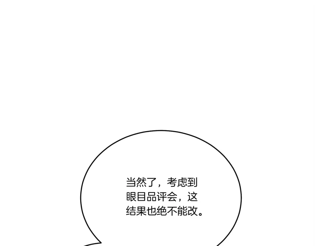 第138话 认输 第148页