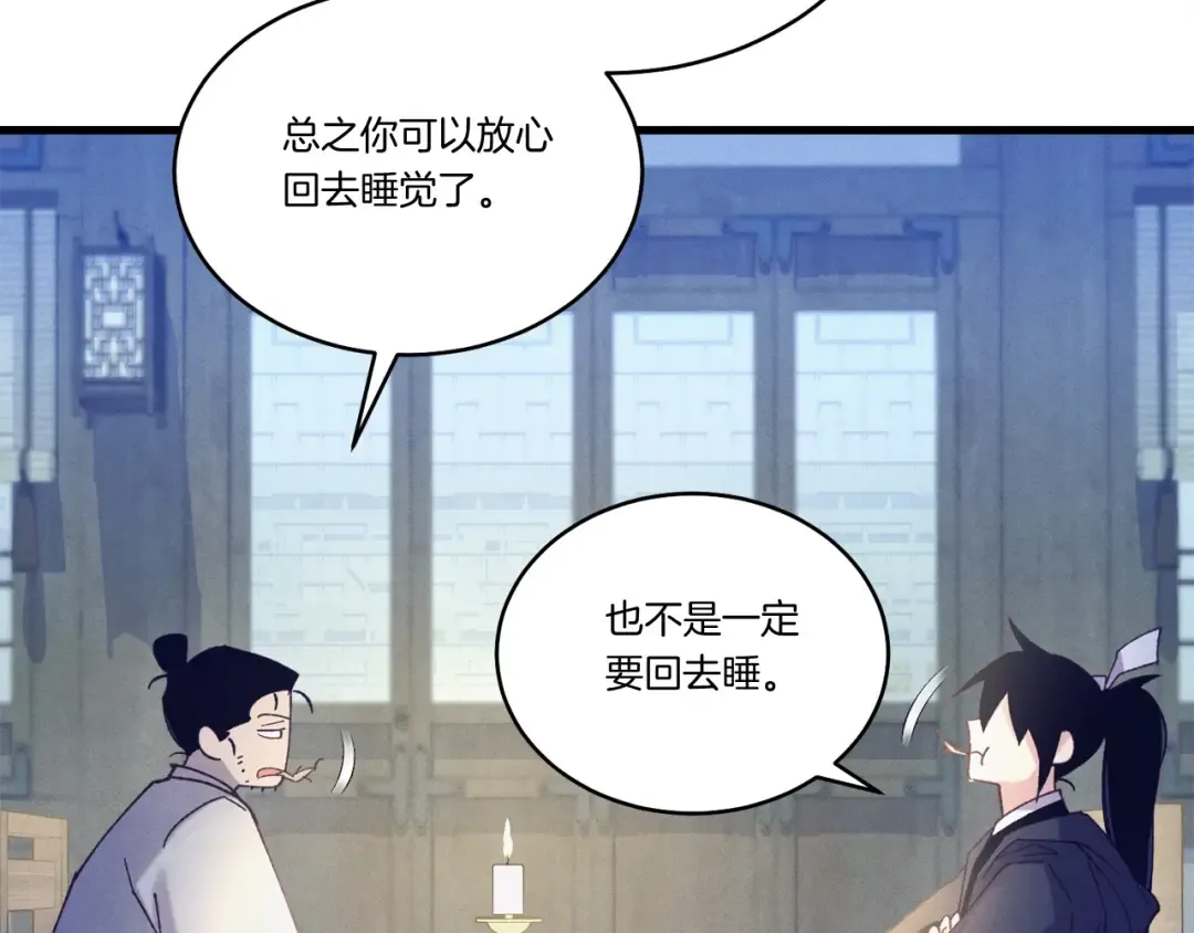 第138话 认输 第149页