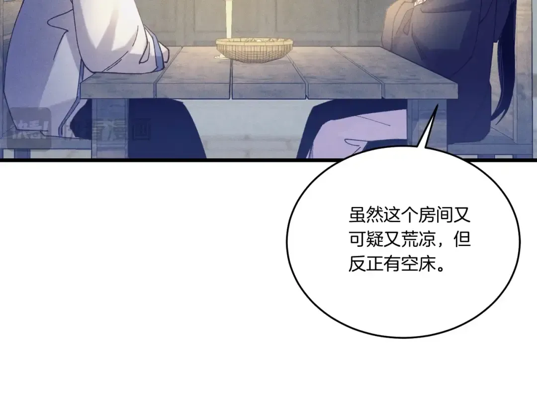 第138话 认输 第150页