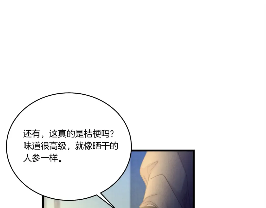 第138话 认输 第151页