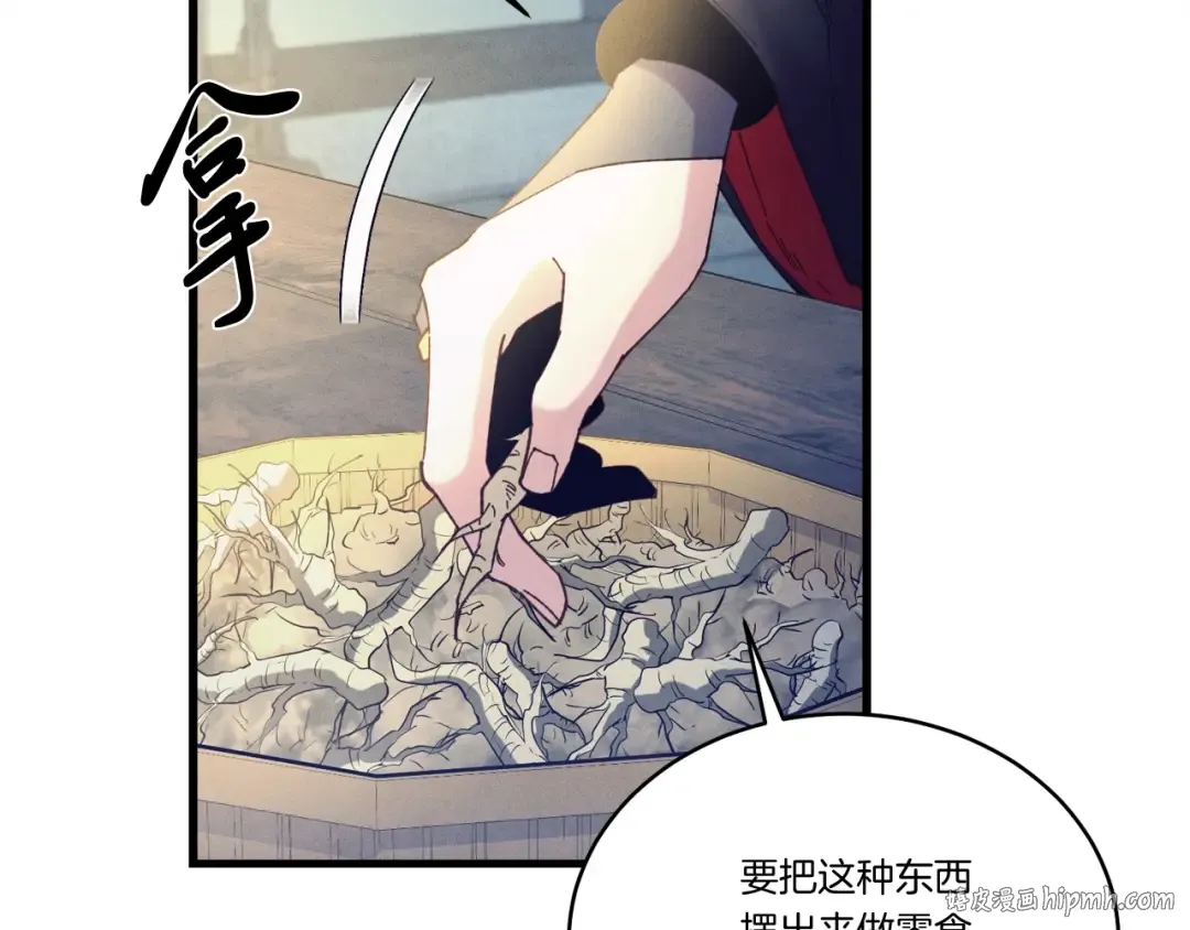第138话 认输 第152页