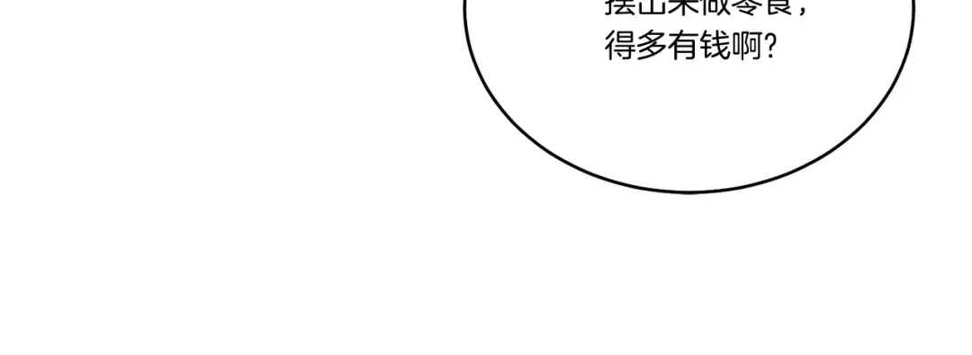 第138话 认输 第153页