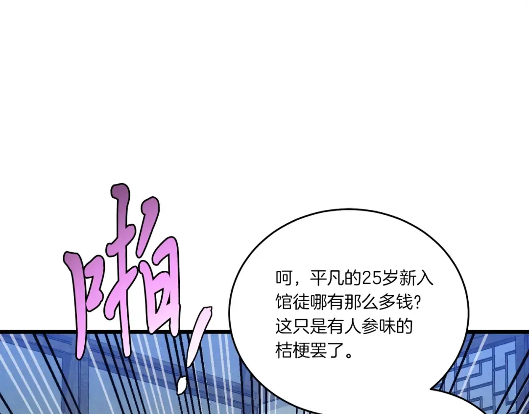 第138话 认输 第154页