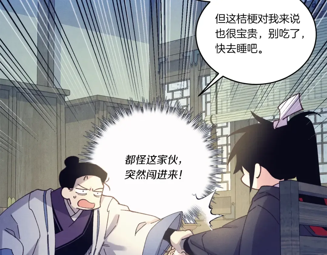 第138话 认输 第155页