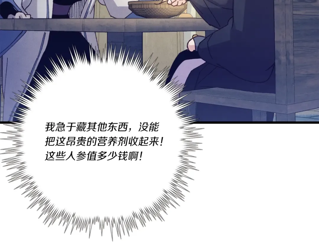 第138话 认输 第156页