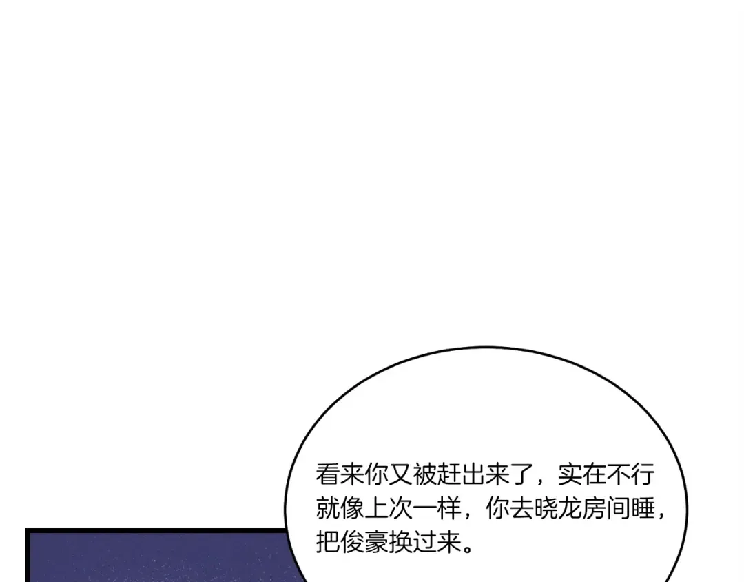 第138话 认输 第157页