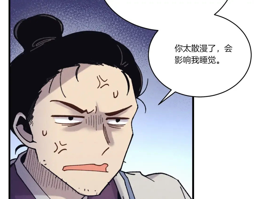 第138话 认输 第158页