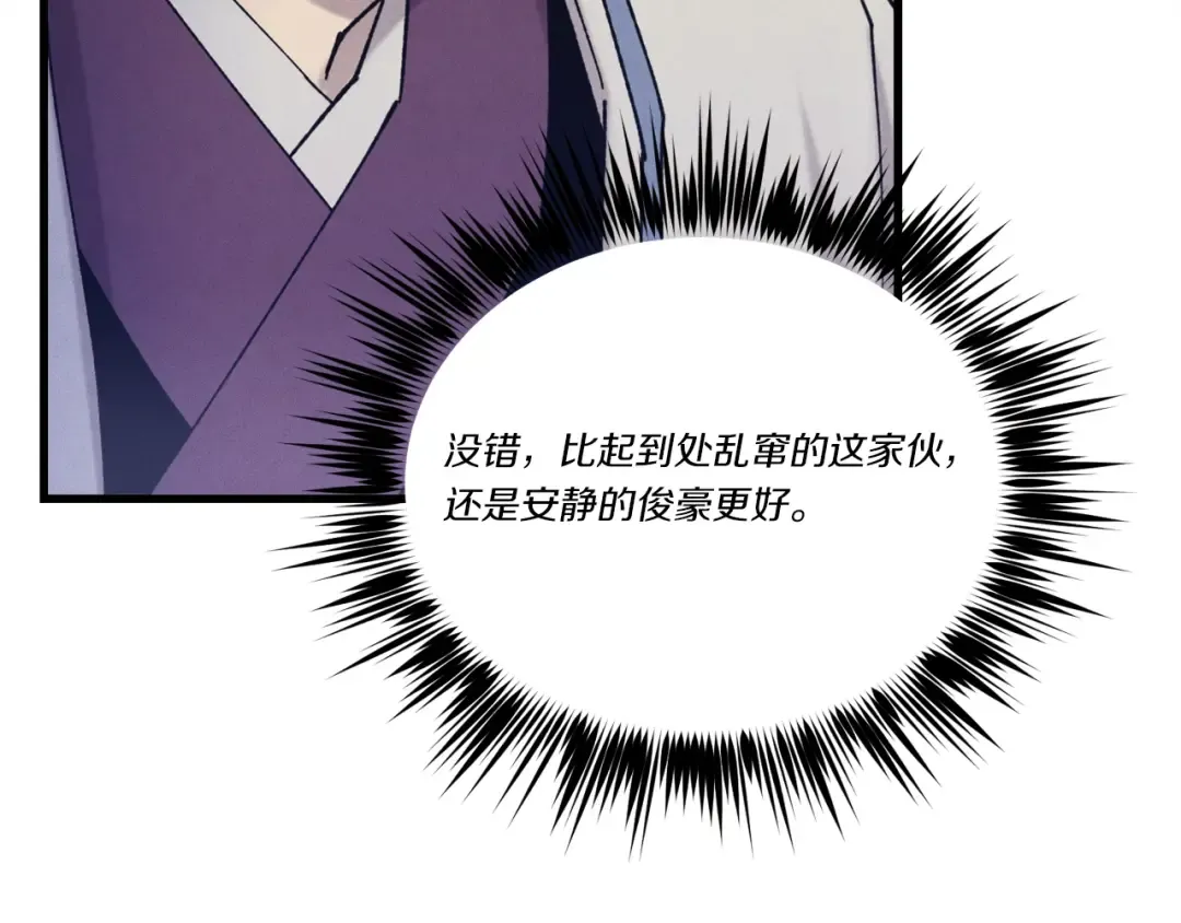 第138话 认输 第159页