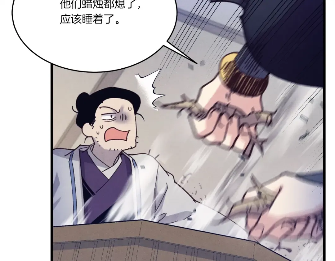 第138话 认输 第161页
