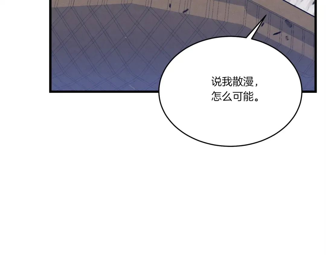 第138话 认输 第162页