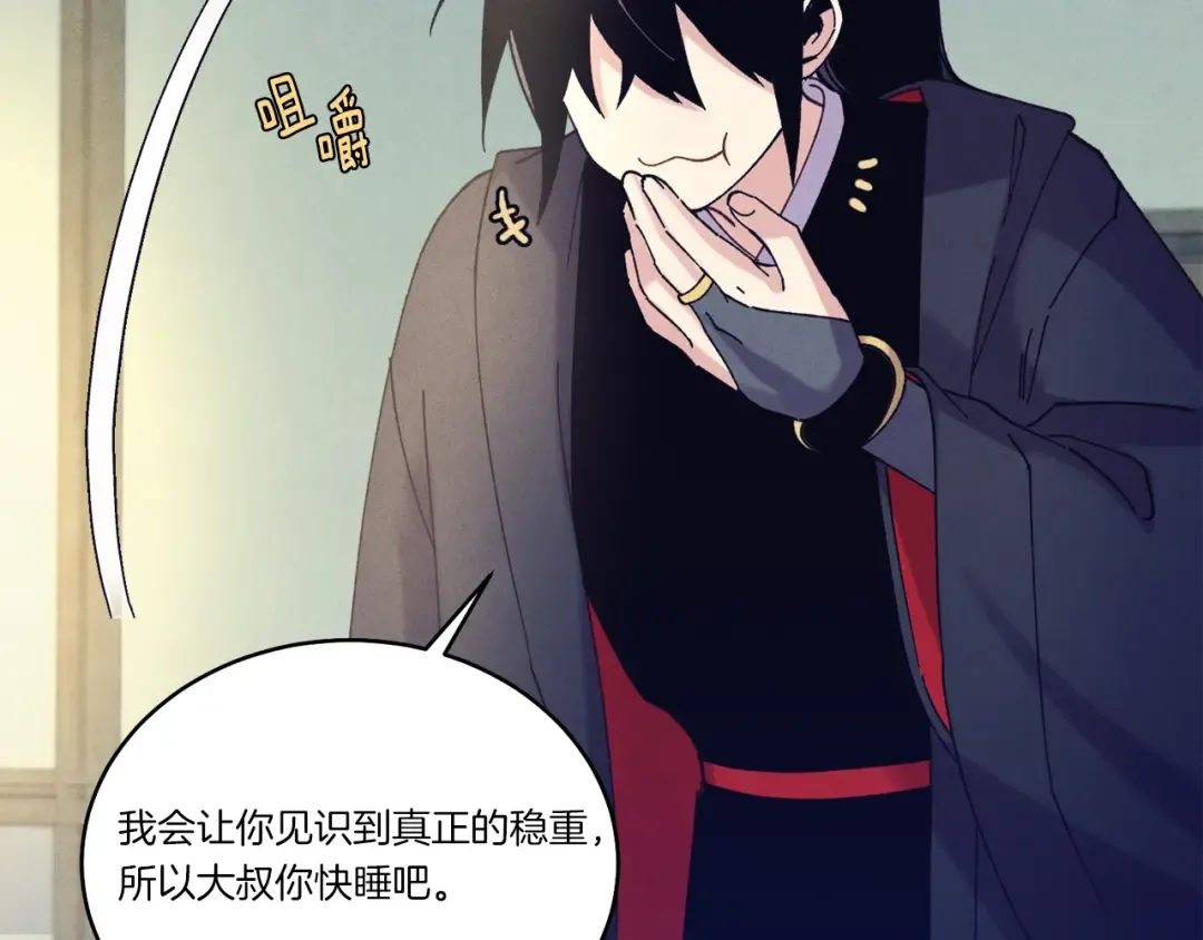 第138话 认输 第164页