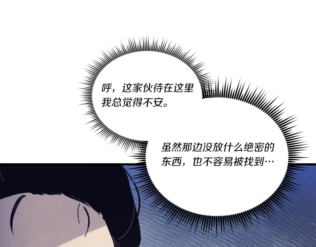 第138话 认输 第166页