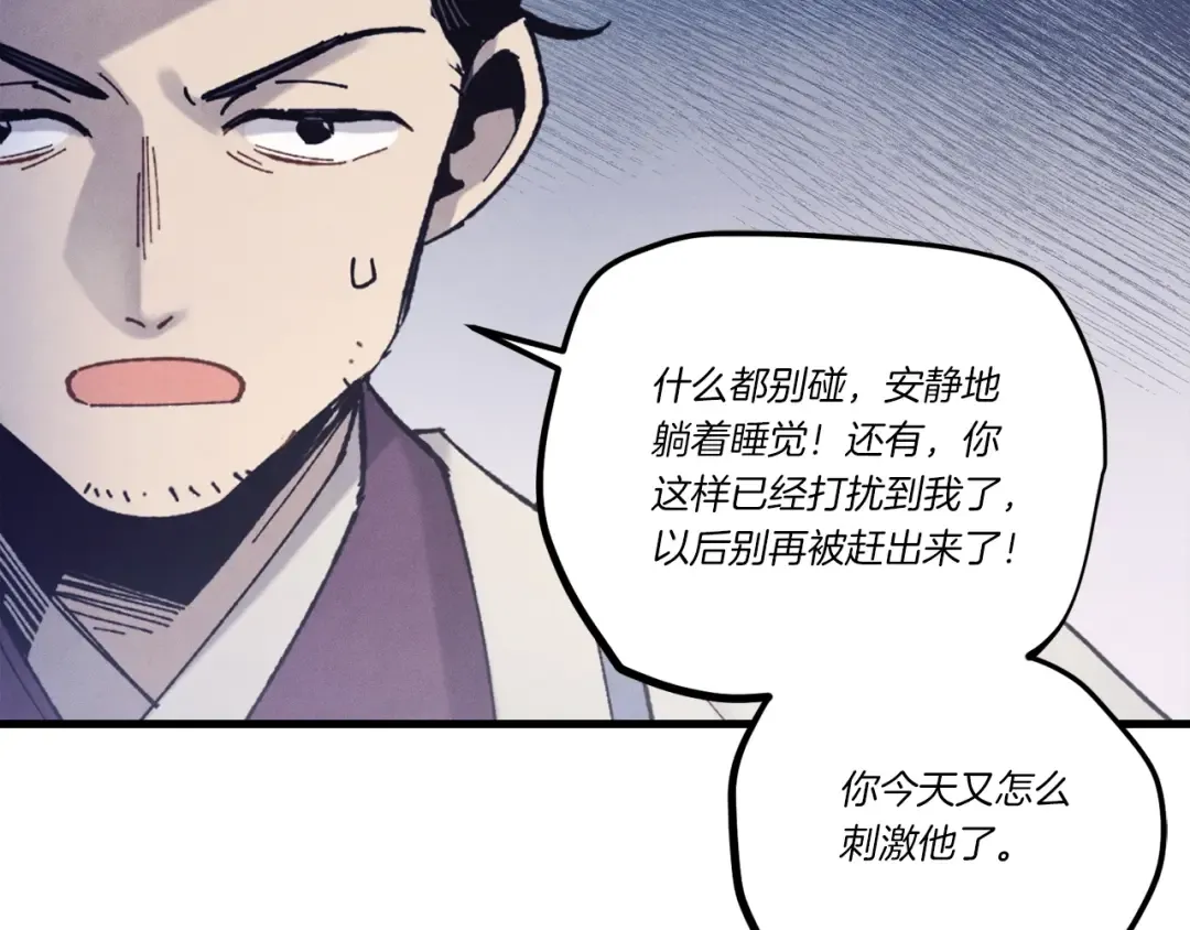 第138话 认输 第167页